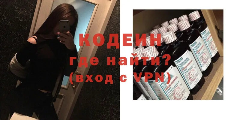 Кодеиновый сироп Lean Purple Drank  магазин продажи наркотиков  Ковылкино 