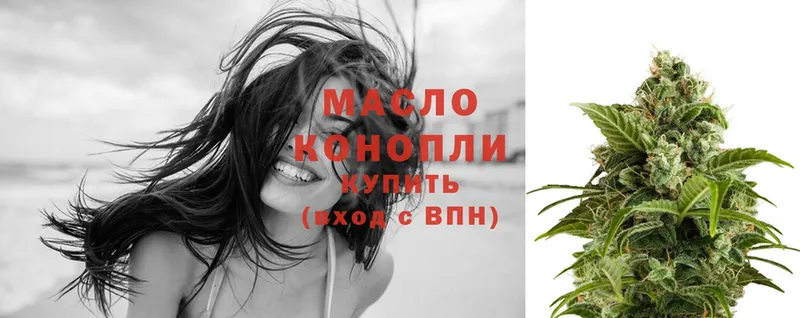 Дистиллят ТГК THC oil  Ковылкино 